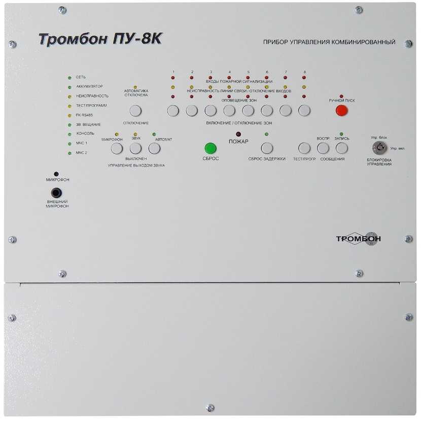 Тромбон-ПУ-8К (240 Вт) Система оповещения Тромбон фото, изображение